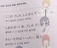 체인소맨)이 대화는 마키마가 끼어든다 생선회