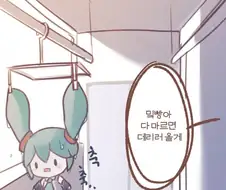 빨래돌린 미쿠...jpg
