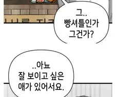 ??? : 학생 뭔 빵을 이렀게 많이 사?