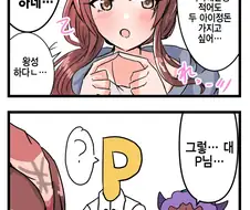 @) 혈기왕성 마스터 아마나.manga