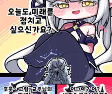 트릭컬)이드가 점 보는 만화.manhwa