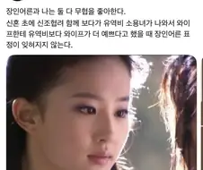 무협 좋아하는 장인어른과 신조협려를 보다가.jpg