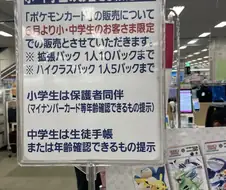 일본의 신규 카드 되팔이 방지 대책