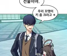 뻔~한 고백 만화.manhwa