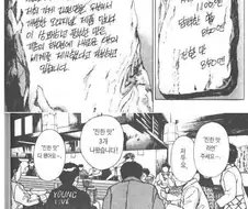 인기 라면 맛집의 비밀.manga