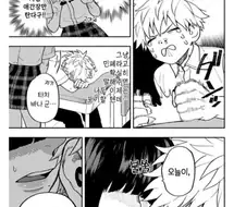 1년동안 계속 고백한 남자 만화.manwha