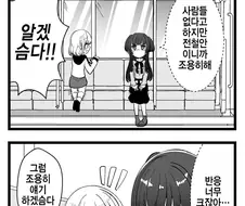 @) 지하철에서 시끄러운 아사히.manga
