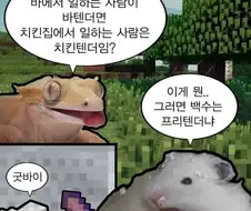＇바에서 일하는 사람은 바텐더＇