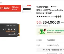 ssd 가격 두눈을 의심했다