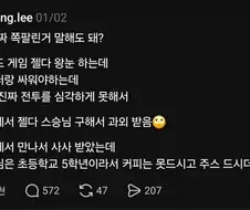 게임 스승님 구합니다