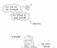 사람 죽일뻔해놓고 그걸 또 만화로 그려올린 그림쟁이
