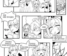 원신] 간접키스.manhwa