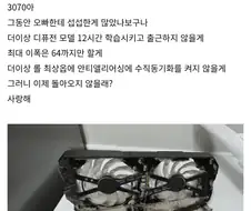 (순애)3070에게 돌아와 달라는 악덕사장