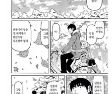 일본만화인데 한국어 수준을 확인할 수 있는 만화