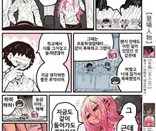 기승전 ♥스로 끝나는 부부.manhwa