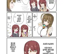 @)가슴에 갈색의 굵은 것을 끼운 치유키씨.manga