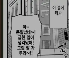ㅇㄴㅇ순애 만화