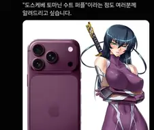 아이폰의 새로운 혁신