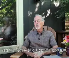 사회학을 전공하는 한국인이 신기한 외국인