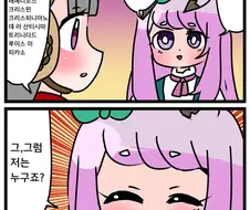 [말딸] 이름 외우기.manhwa