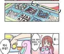노래하는 푸틴을 데리고 편의점에 가는.manhwa