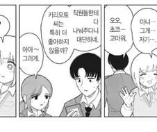 사신이 고통받는 만화