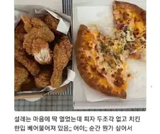 사장님 가슴 철렁한 배민 리뷰