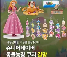 출시하면 인기 있을 것 같은 동물농장 굿즈들 .jpg