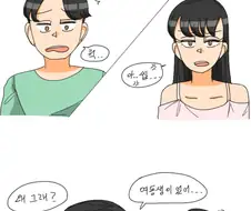 데자와) 지나가는 예쁜 여자 번호를 따는 Manga