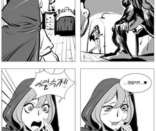 빨간모자와 늑대 만화.manwha