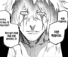 170m 저격 만화에서 호들갑이라고 떠드는거 카운터.