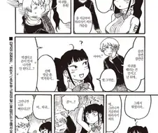 여후배한테 치한 플레이 부탁하는 Manhwa.