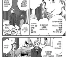 일본에도 있다는 IT업계 말투