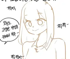 요오오오오망한.manhwa