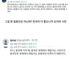 어느 태국인 덕에 서로 덕담 나누는 훈훈한 한중일