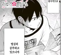 풀기만 하면 보충을 받지 않는 노트를 만들어줬는데 배반당한 주인공.manhwa