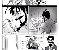 FGO) 컨셉 페도manhwa