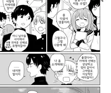 소꿉친구가 귀여운.manhwa