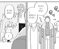 잘나가는 도시락 가게의 영업비결.manhwa