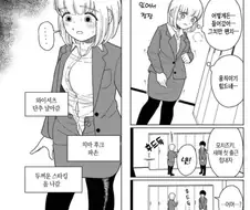 누가봐도 험한 일을 당한 직후의 OL녀.comic