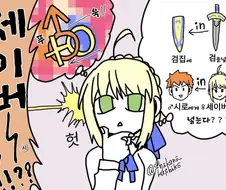 FATE)시로 당신이 제 검집이었군요.JPG