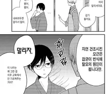 머리 자연건조하는 사람들이 봐야하는 짤