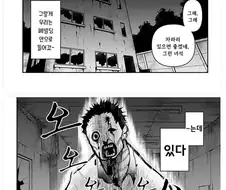 [단편]청부업자 퇴마사가 되다.manhwa