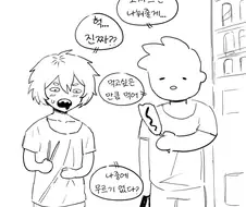 욕심이 많은 소꿉친구 만화