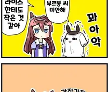 [말딸] 홀딱 젖어버린 라이스 샤워.manhwa