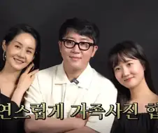 갑작스러운 가족등장에 혼란스러워하는 임요환의 막내딸