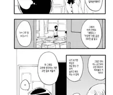 교토에서 전학온 여고생.manhwa