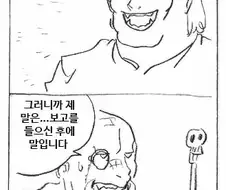 부탁을 잘 듣는 마왕 Manhwa