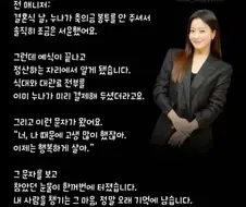 김희선, 전매니저 결혼식에서 축의금 안내고 매니저 눈물흘려