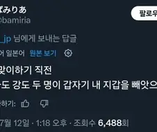 트릭컬) 예방주사